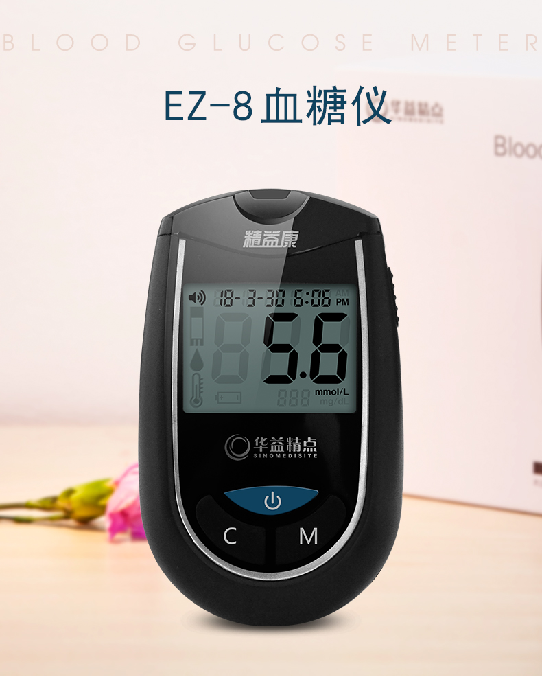 华益血糖仪